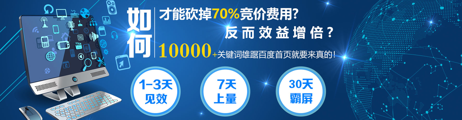 茅箭百度推广排名